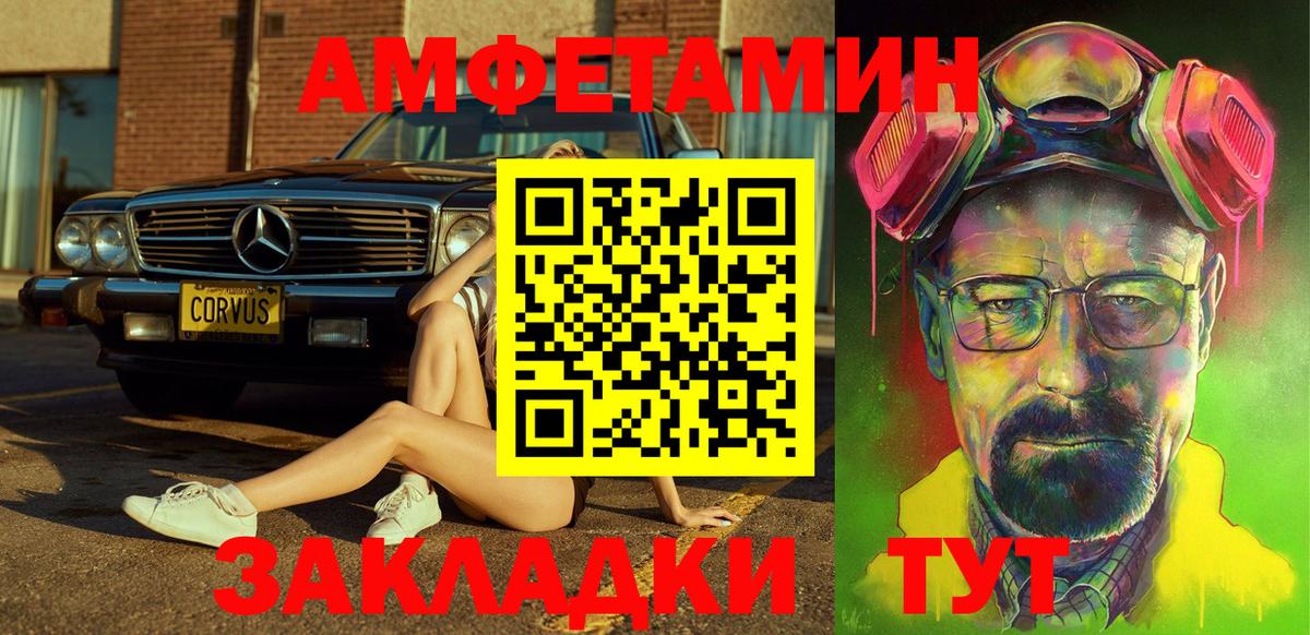 Амфетамин Premium  Вход с VPN  Амфетамин  Балтийск  Amphetamine 