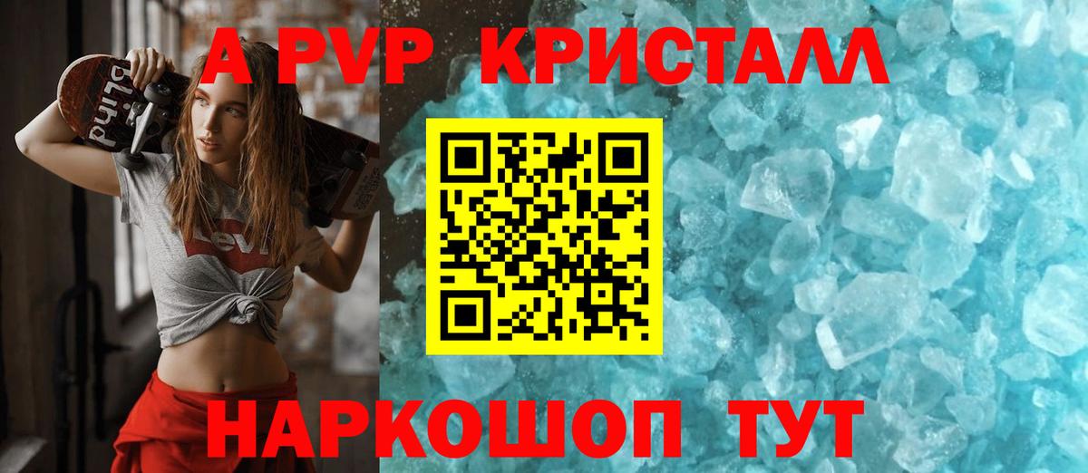 Балтийск  Alfa_PVP Соль  A PVP  A-PVP СК КРИС  Вход с VPN 