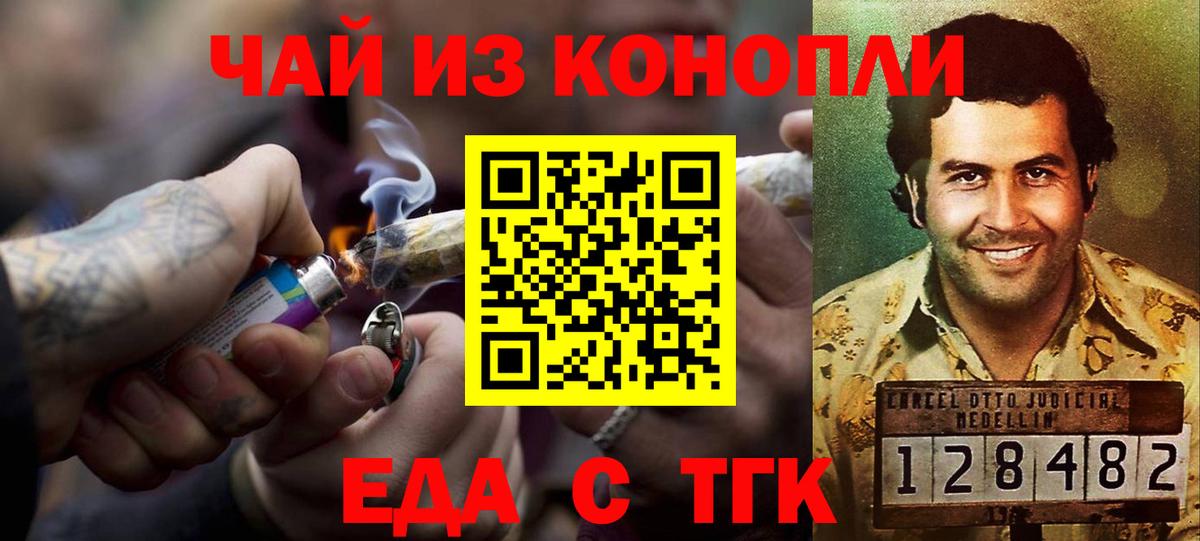 Печенье с ТГК марихуана  Вход с VPN  Балтийск 