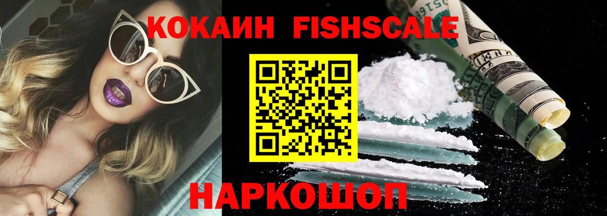 Кокаин 99% Балтийск