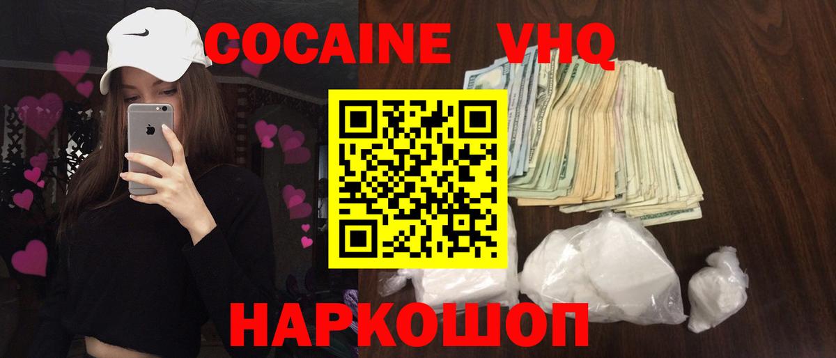 где найти   Cocaine FishScale  Вход с VPN  Cocaine Columbia  Балтийск 