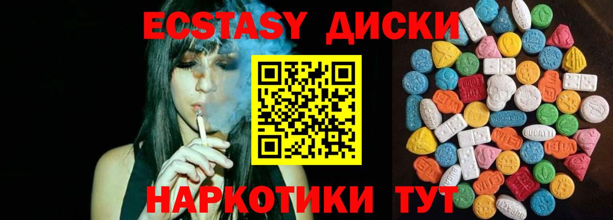 ЭКСТАЗИ  МЕГА ссылка  Балтийск  Вход с VPN  Экстази Philipp Plein  Экстази mix 