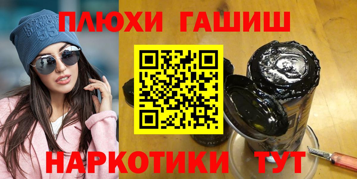ГАШИШ хэш  Вход с VPN  ГАШИШ AMNESIA HAZE  Балтийск 
