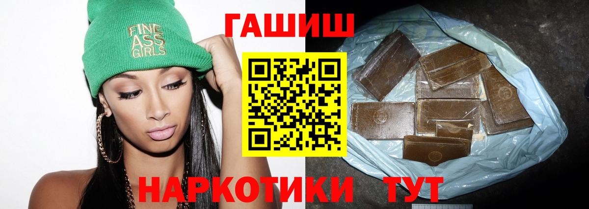 ГАШИШ hashish Балтийск