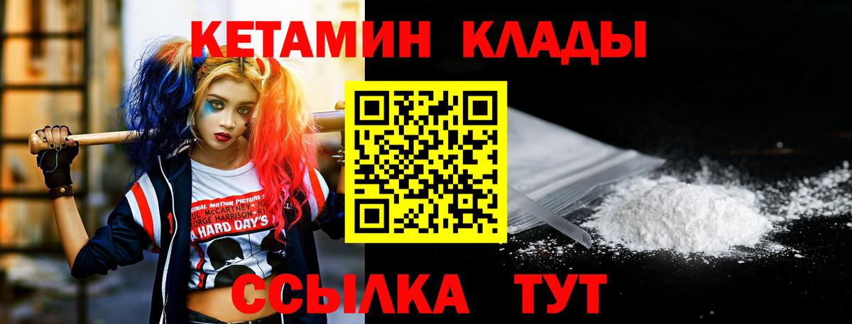 Балтийск  КЕТАМИН ketamine  Вход с VPN      Кетамин ketamine 