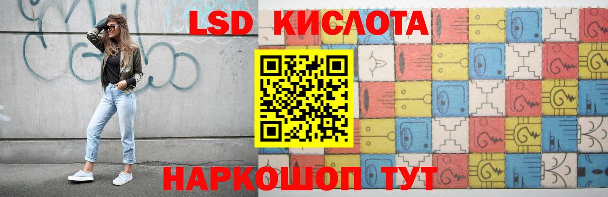 ЛСД экстази кислота Балтийск
