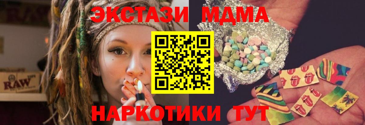 МДМА кристаллы  Вход с VPN  MDMA молли  MDMA  Балтийск 