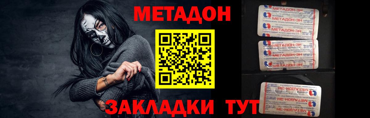 МЕТАДОН кристалл  Вход с VPN  МЕТАДОН мёд  Балтийск 