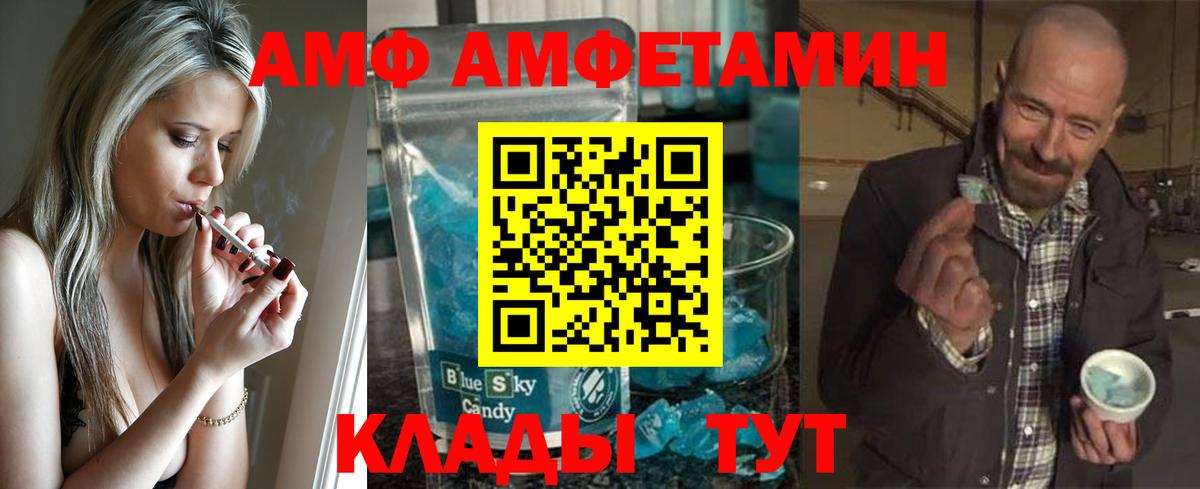 Первитин кристалл Балтийск