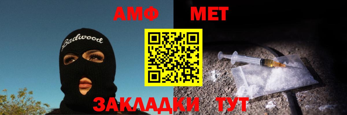 Первитин Декстрометамфетамин 99.9%  Вход с VPN  Балтийск 