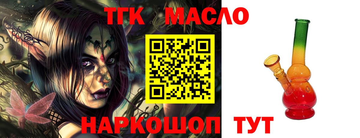 Балтийск  ТГК Wax  Вход с VPN  ТГК концентрат 