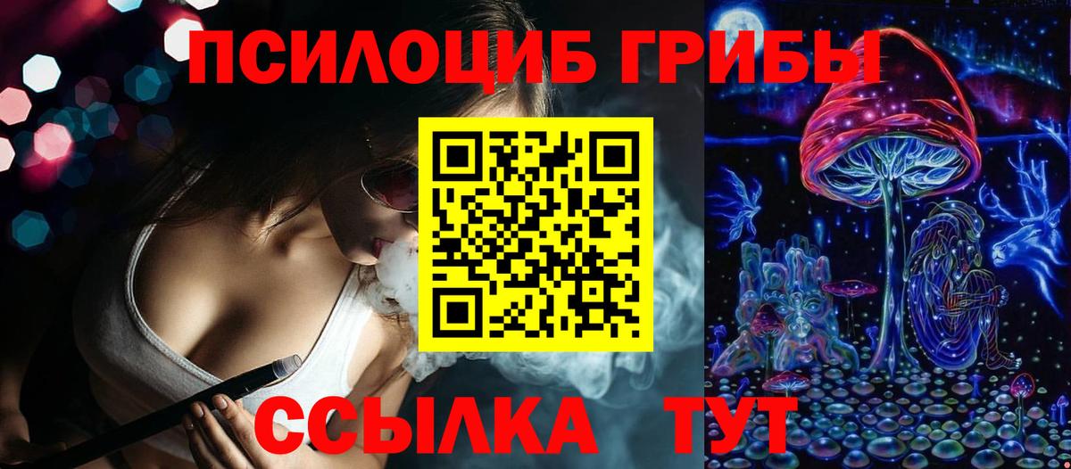 Балтийск  Галлюциногенные грибы Magic Shrooms  Галлюциногенные грибы MAGIC MUSHROOMS  Вход с VPN 